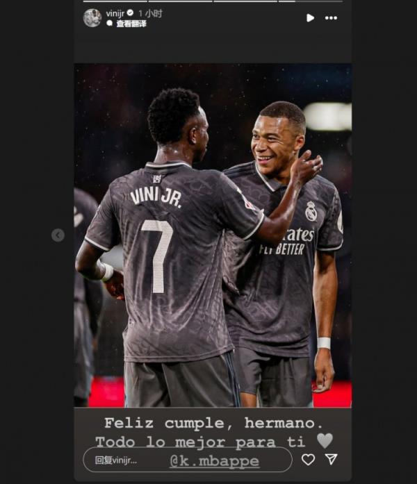 哥倆好！維尼修斯社媒祝福姆巴佩：生日快樂兄弟，祝你一切順利